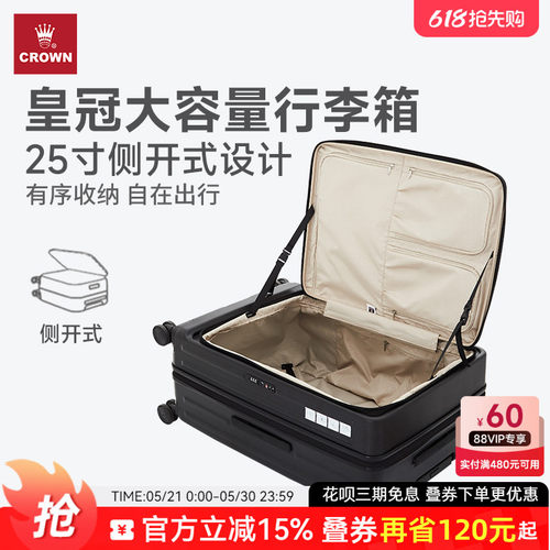 皇冠侧开盖25寸行李箱女