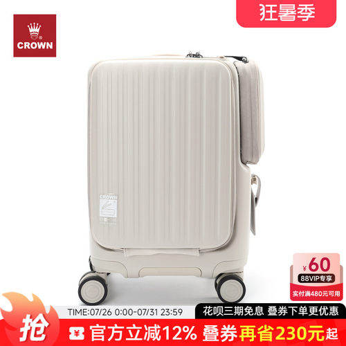 CROWN皇冠前开盖铝框箱万向轮