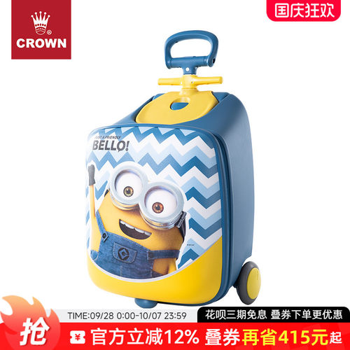 CROWN皇冠Minions卡通骑行拉杆箱