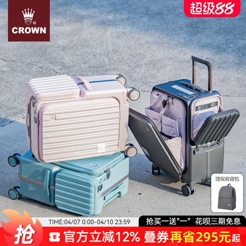 CROWN皇冠明星同款20寸行李箱PC