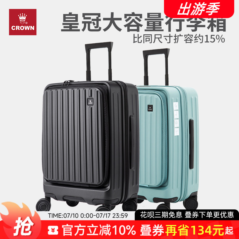皇冠前开盖大容量拉链行李拉杆箱女20寸旅行箱登机箱25皮箱男轻便