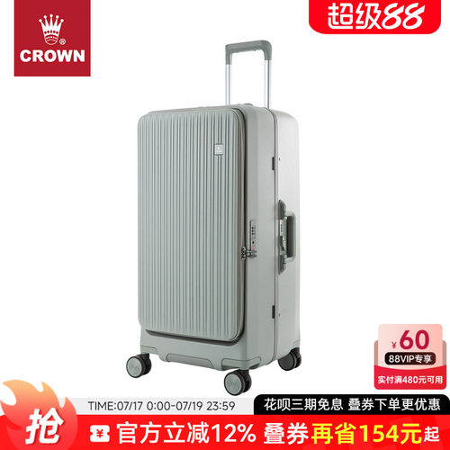 CROWN/皇冠28寸留学行李箱长途