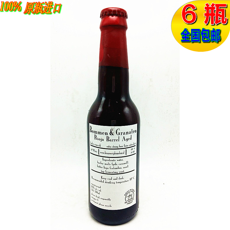 ºÉÀ¼½ø¿Ú µÛÄ¥À¸(¹ýͰ)Õ¨µ¯ÓëÊÖÀ×Àï°Â¼Ó´óÂó11.9¶ÈÆ¡¾Æ 330ml