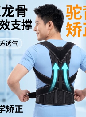 驼背开肩美背双龙骨矫姿带