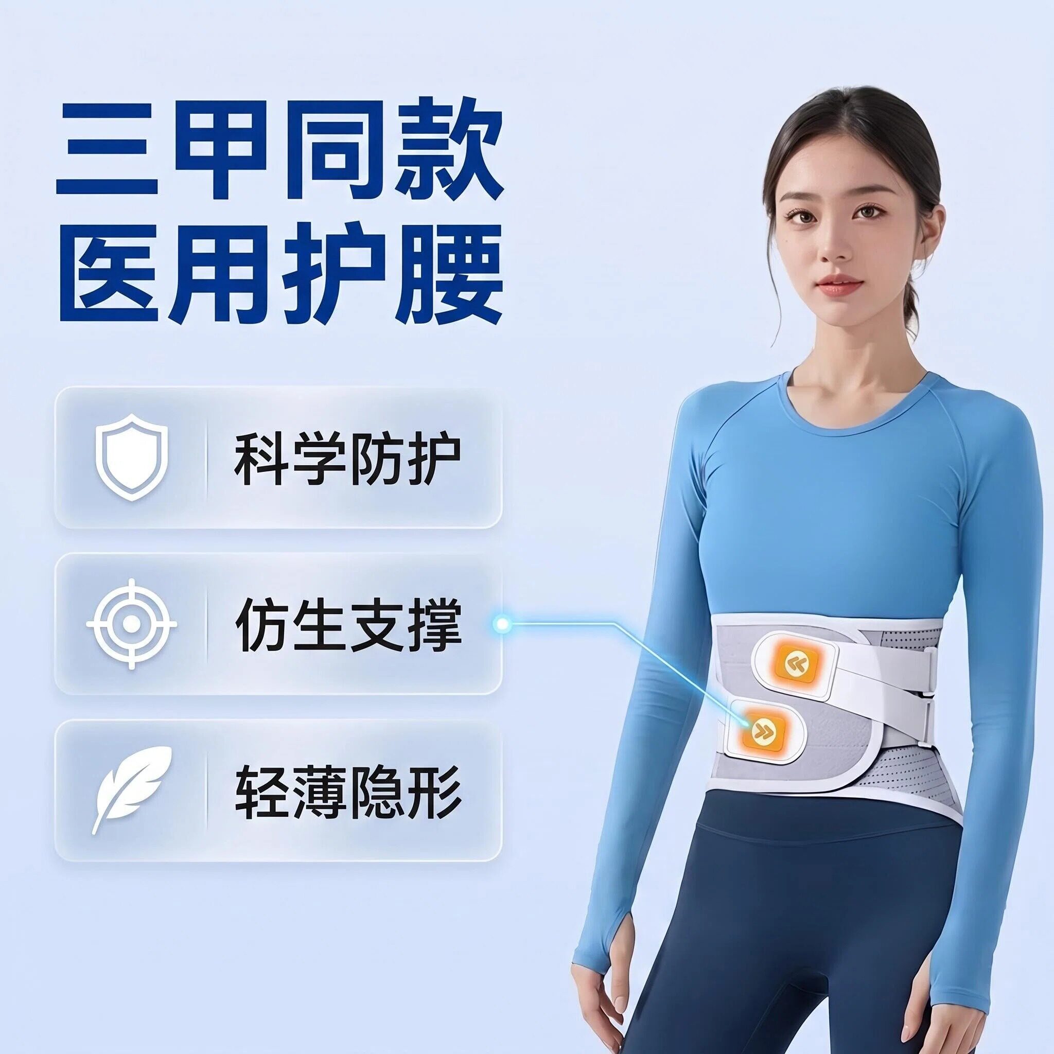 护腰带腰椎间盘保护腰托腰部劳损钢板支撑运动健身腰椎突出腰围