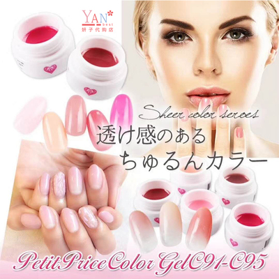 日本pricegloccy全套指甲油胶