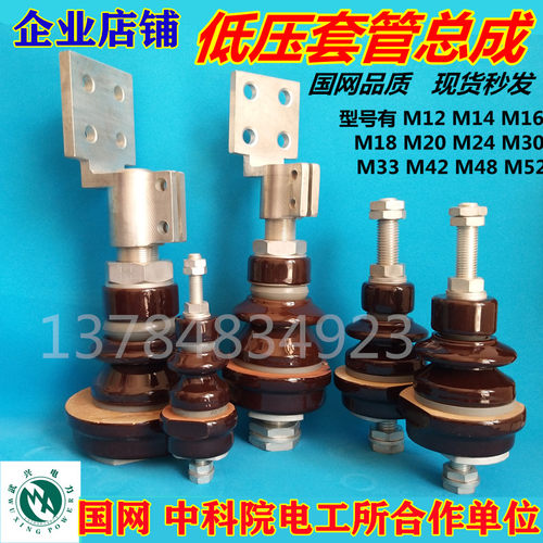 变压器总成套管低压高压