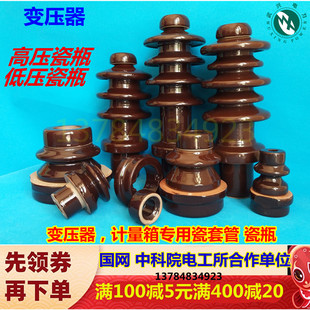 变压器低压瓷瓶BJL瓷帽10KV高压BD瓷套BF导电杆瓷套管0.4KV绝缘子