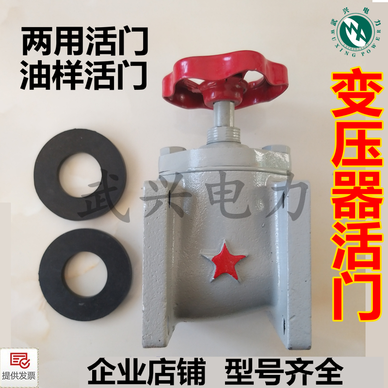 变压器活门DN-25活门50活门 DN80阀门油样活门 油尾活门 两用活门