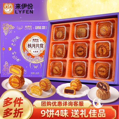 来伊份核月共赏大美满月饼礼盒伴手礼中秋送礼送长辈企业团购Z