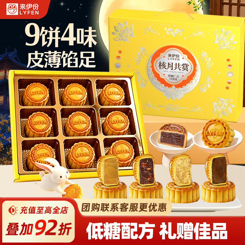 来伊份月饼禮盒450g 22.6元 - 86线报