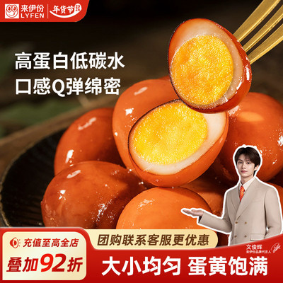 来伊份卤香味鹌鹑蛋解馋小零食