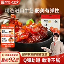 来伊份牛板筋牛筋130g 袋牛肉类蹄筋卤味小吃解馋小零食即食熟食