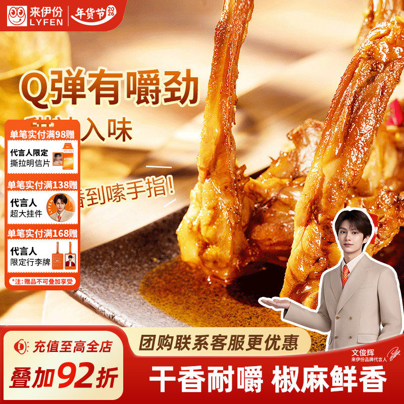 来伊份来吃鸭甜辣鸭锁骨112g休闲鸭肉零食解馋办公室居家追剧小吃,零食/坚果/特产,鸭肉零食,淘宝优惠券,粉丝福利购,淘宝优惠卷