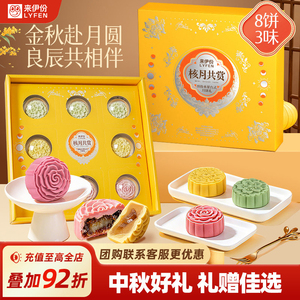 来伊份2026新款月饼礼盒450g