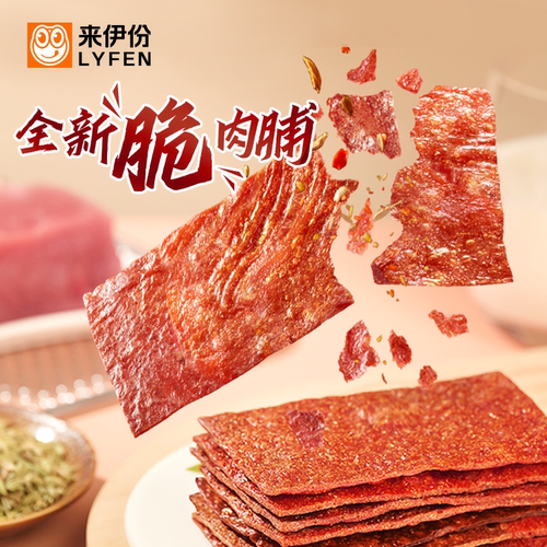 来伊份高蛋白酥脆猪肉脯解馋零食