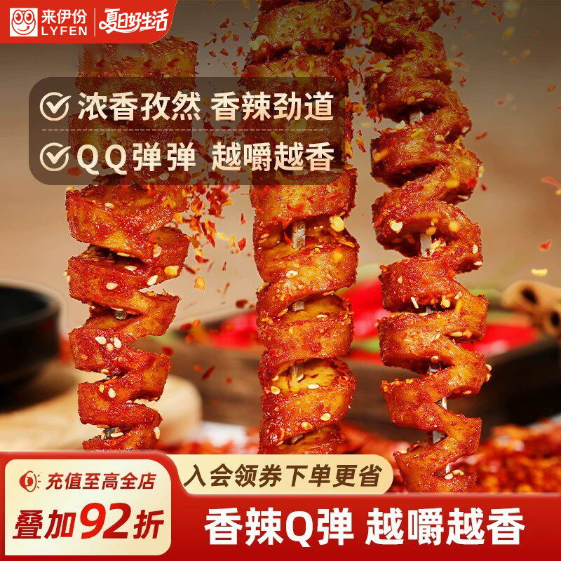 【秒杀】来伊份面筋卷118g烧烤味香弹网红小吃烤面筋豆干辣条零食