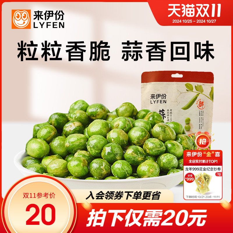 ڲඹ125g*4 ඹ125g*4ʳСԼСװ㶹18.5Ԫ