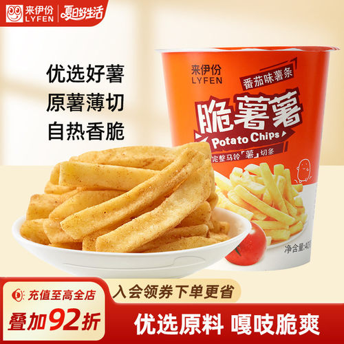 来伊份脆薯薯薯条膨化食品小吃