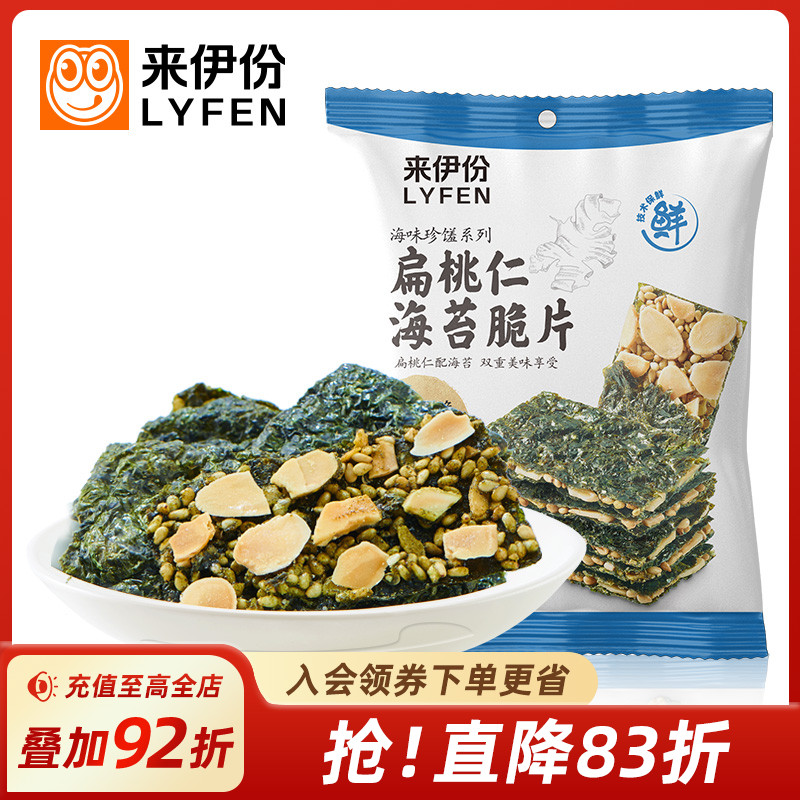 来伊份芝麻夹心海苔脆