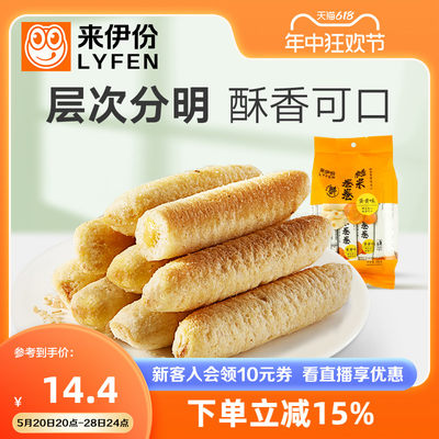 来伊份糙米卷膨化食品