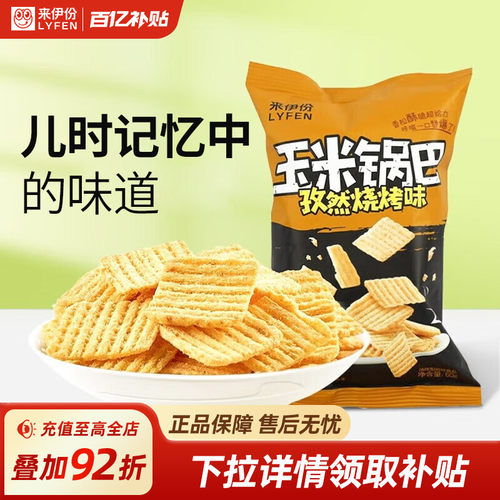 来伊份玉米锅巴60g*4孜然烧烤味