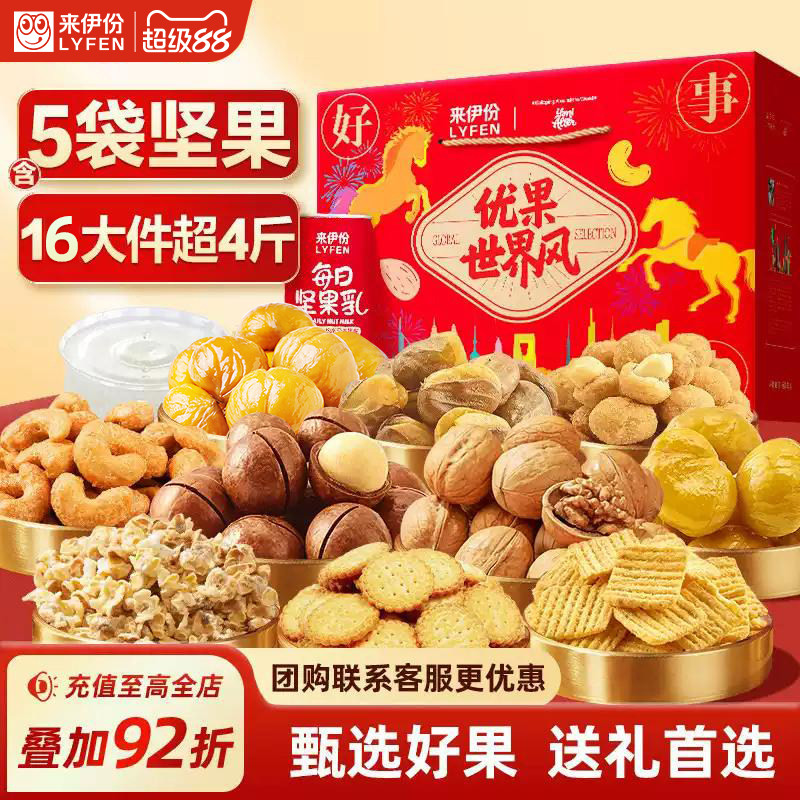 来伊份好事发生中秋送礼坚果礼盒图片
