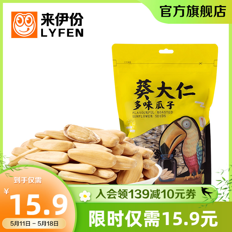 来伊份葵大仁多味瓜子268g葵花籽零食特产炒货休闲散装食品来一份