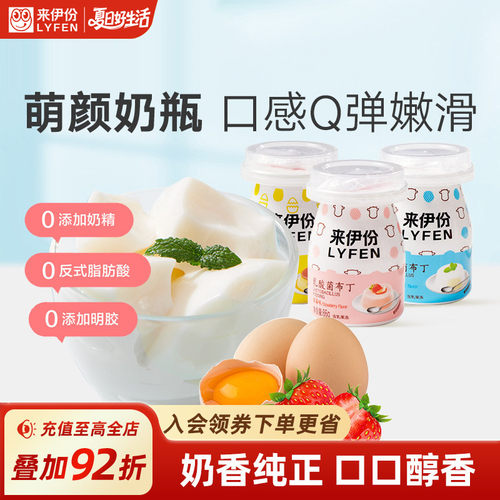 来伊份小奶瓶布丁86g儿童果冻