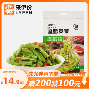 【满200减100】来伊份响脆贡菜168g湘辣味爽口下饭菜零食开袋即食