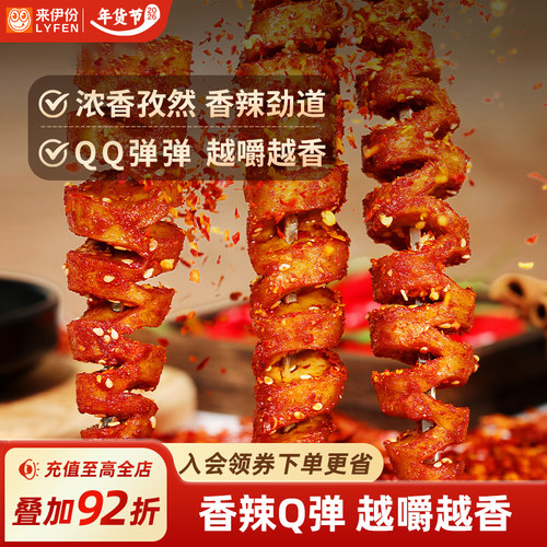 来伊份面筋卷118g烧烤味