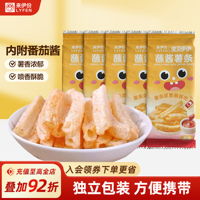 来伊份蘸酱薯条原味16g