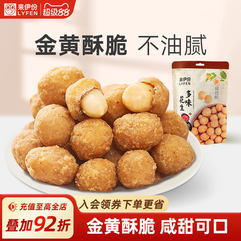 来伊份多味花生豆香辣炒货下酒菜图片