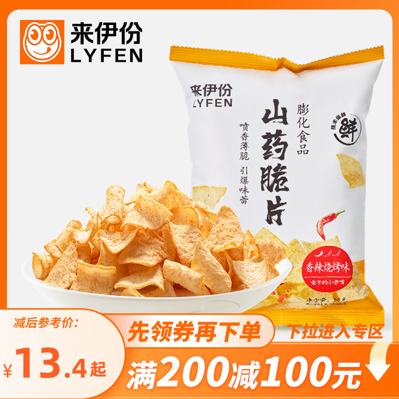 来伊份新品58gx4推荐山药脆片
