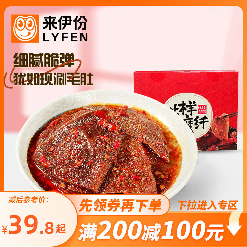【满200减100】来伊份火锅素毛肚400g*2鱼豆腐办公室零食休闲食品