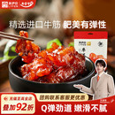 来伊份牛板筋牛筋130g牛肉类蹄筋卤味熟食小吃即食特产解馋小零食