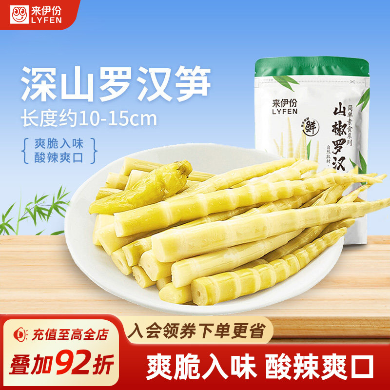 来伊份山椒罗汉笋250g泡椒脆笋新鲜笋干手剥竹笋休闲解馋抗饿零食