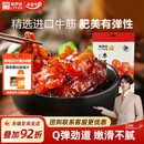 来伊份牛板筋牛筋130g 袋牛肉类蹄筋卤味小吃解馋小零食即食熟食