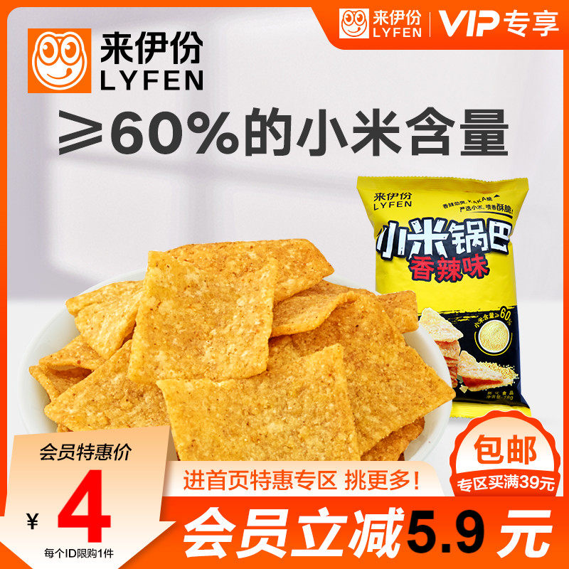 【会员特惠】来伊份小米锅巴78g膨化食品好吃的小零食解馋小包装使用感如何?