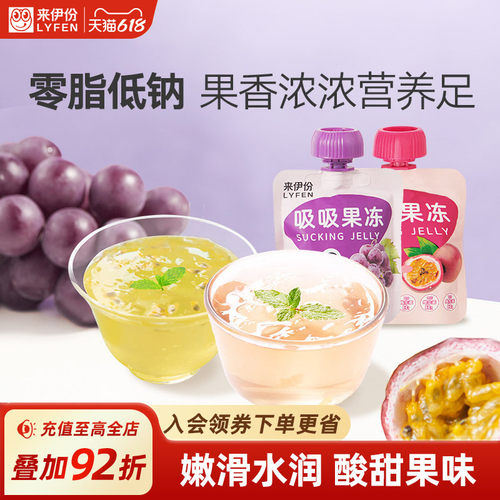 来伊份吸吸果冻78g葡萄味百香果