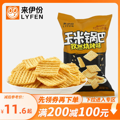 来伊份玉米锅巴孜然烧烤味零食