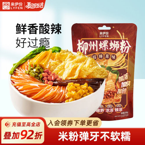 来伊份柳州螺蛳粉305g麻辣鲜香