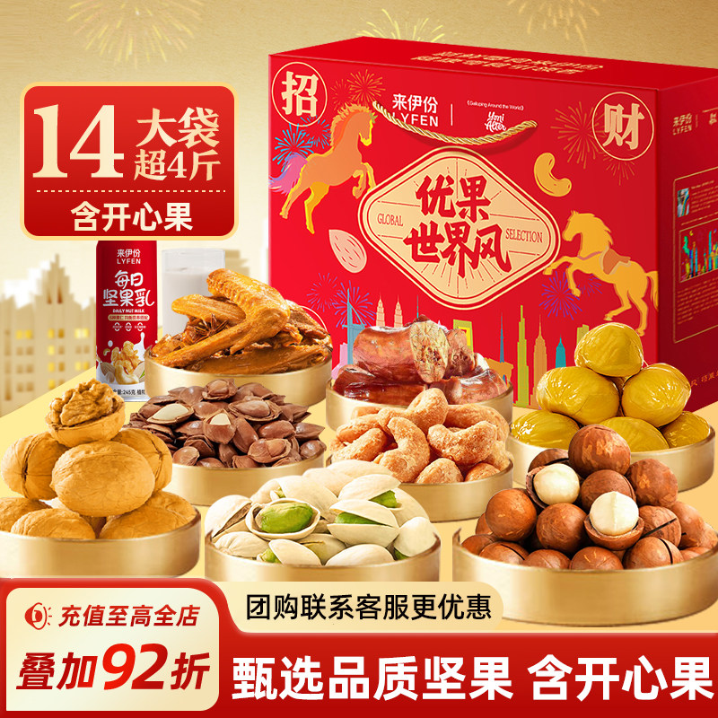 来伊份招财进宝礼盒实用送礼长辈图片
