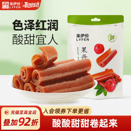 来伊份果丹皮山楂卷125g山楂片新鲜果干山楂休闲零食蜜饯果干