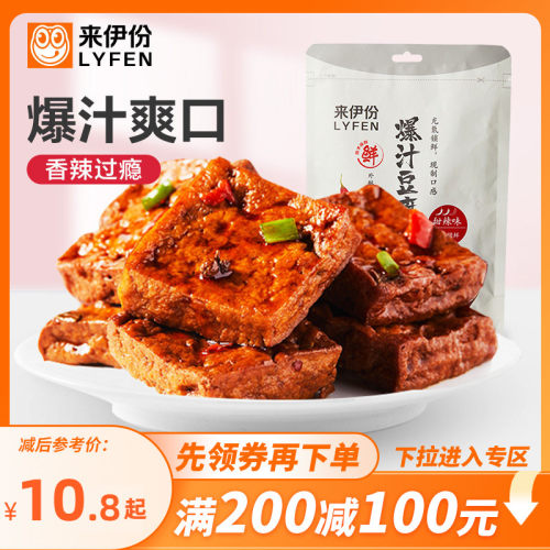 来伊份爆汁豆腐手撕豆腐干甜辣味