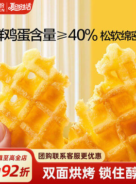 来伊份华夫饼500g糕点早餐小零食
