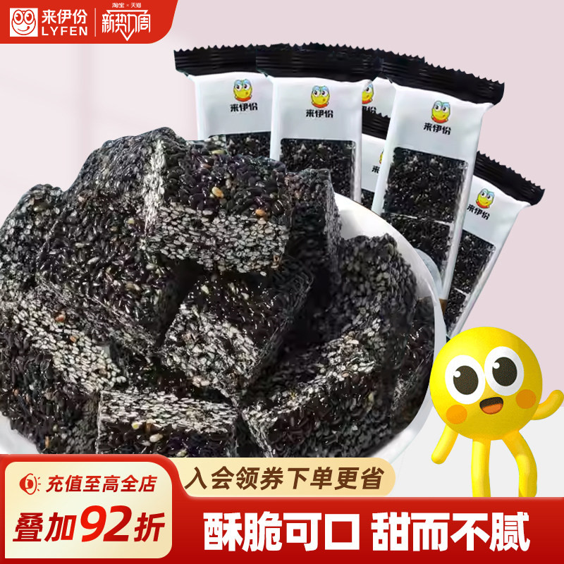 来伊份黑芝麻酥28g/袋办公室休闲解馋零食传统糕点黑芝麻薄片小吃
