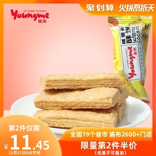来伊份亚米咸蛋黄酥饼205g台湾小酥饼方块酥网红休闲零食