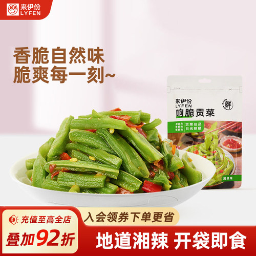 来伊份响脆贡菜168g下饭菜
