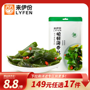 来伊份酸辣海带结175g开袋即食海带下饭零食 任选17件 149元